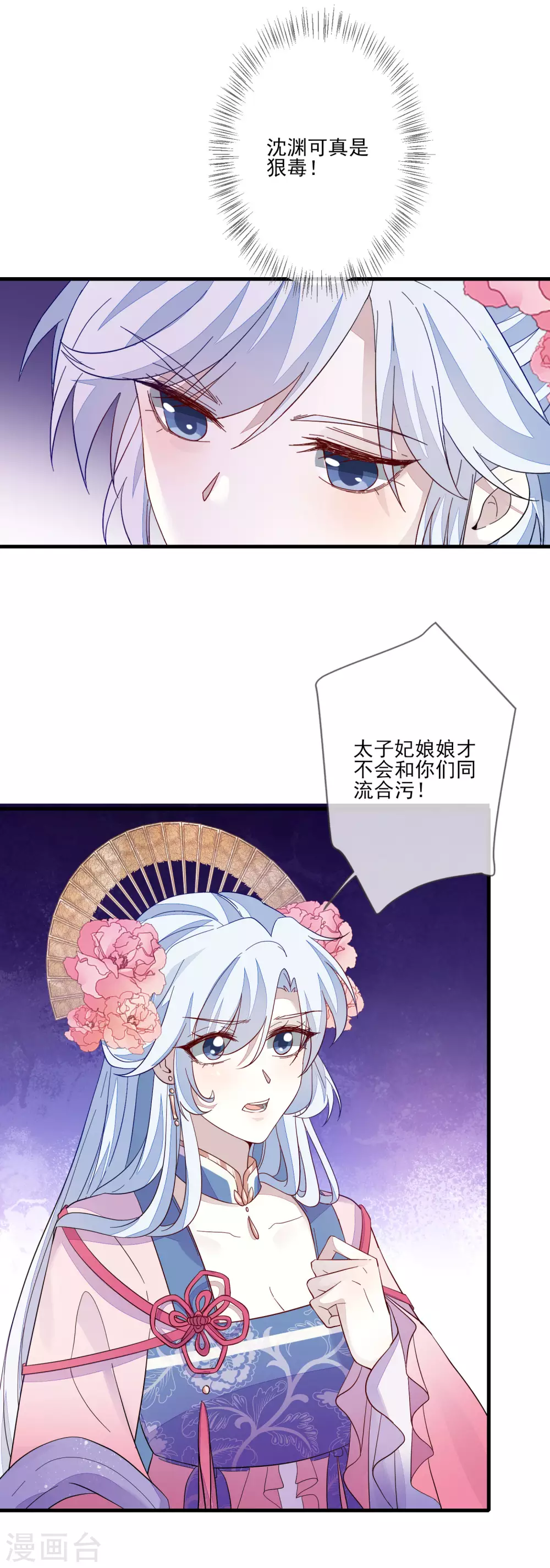 第131话 利用 第14页