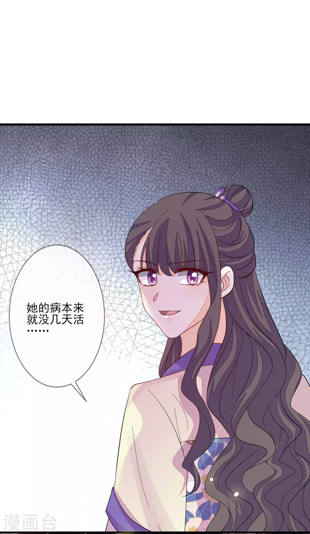 第131话 利用 第15页