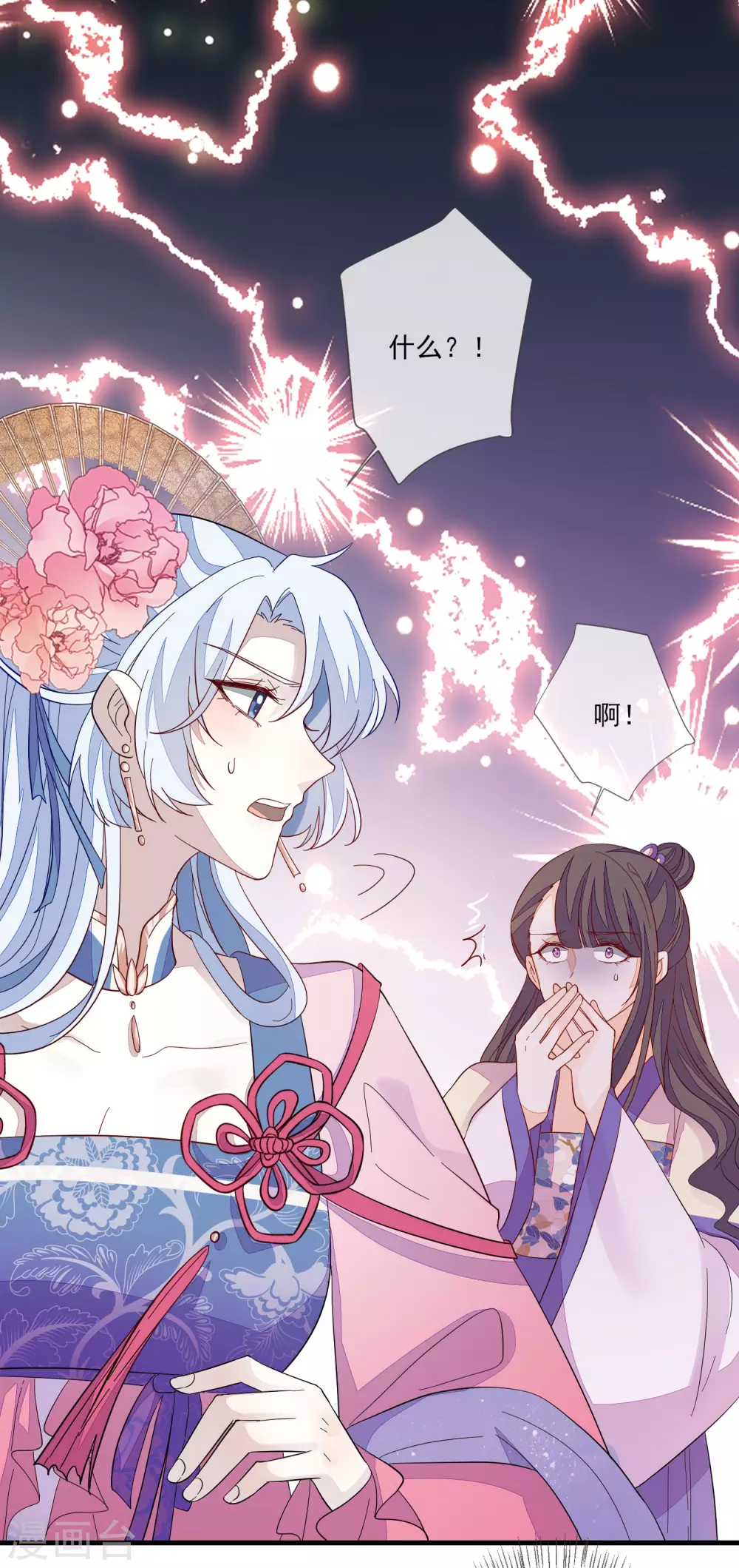 第131话 利用 第16页
