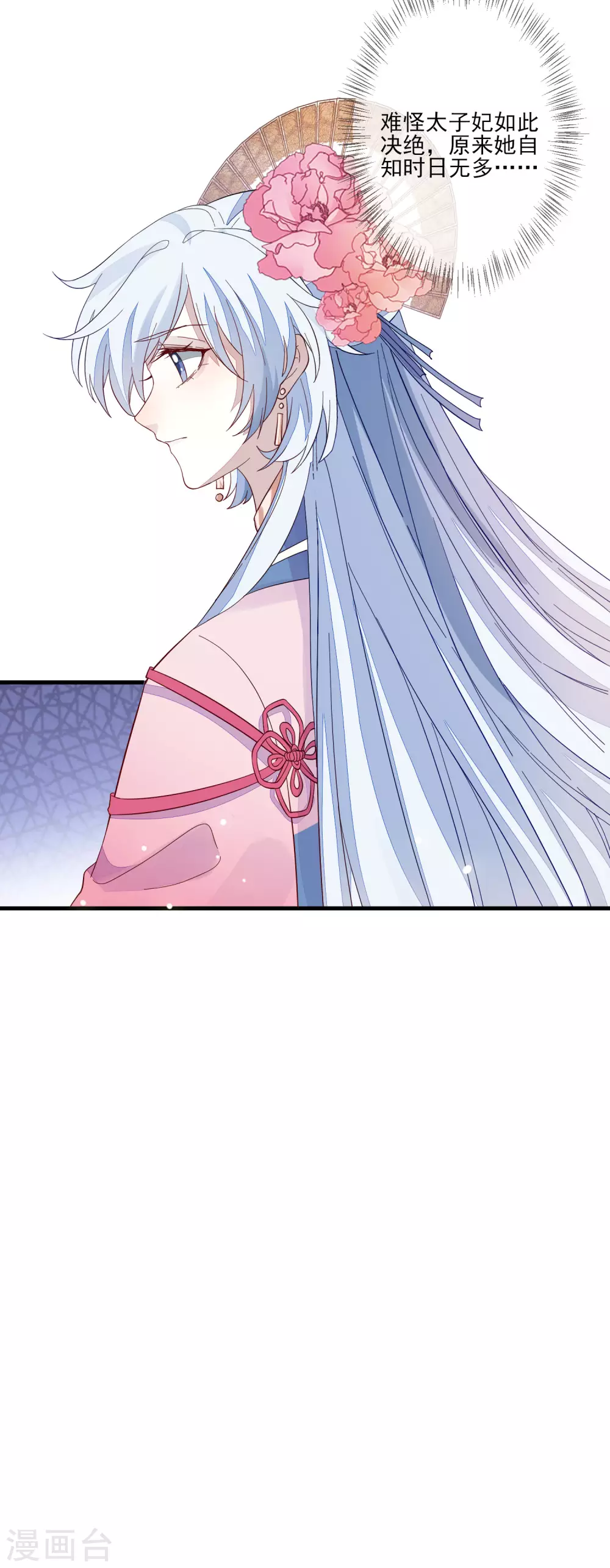 第131话 利用 第17页