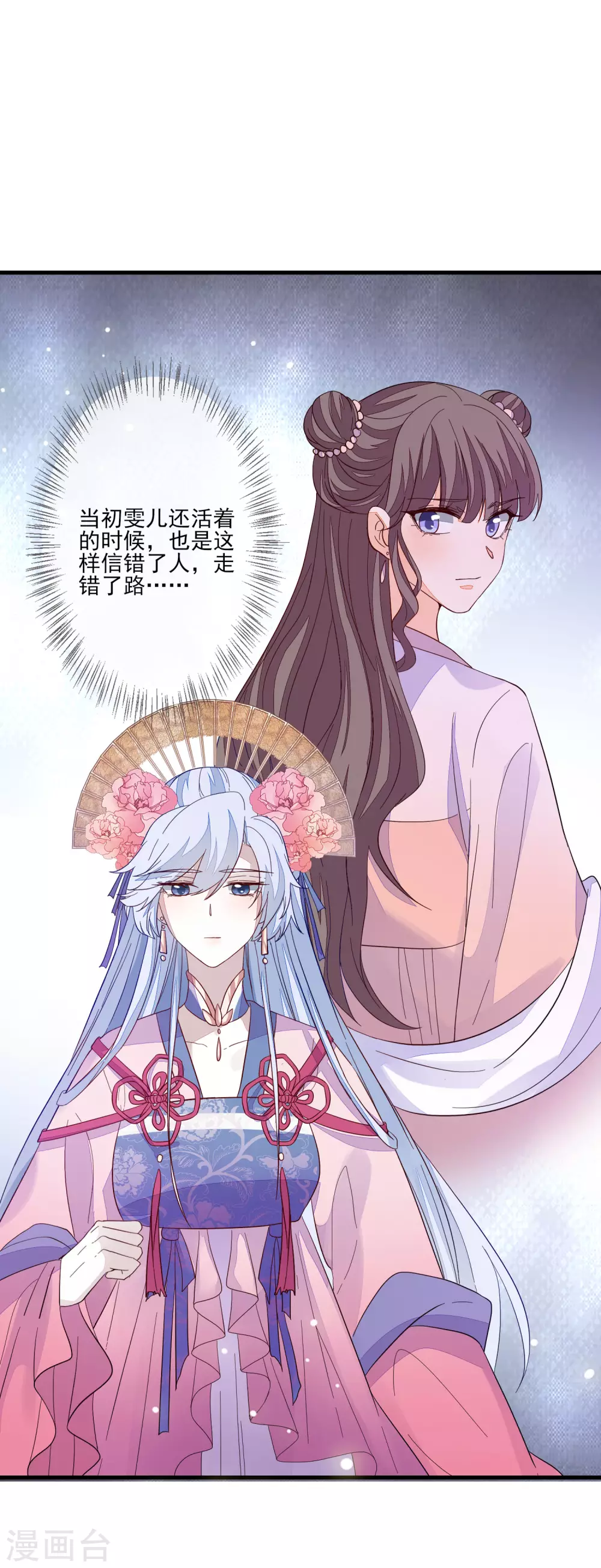 第131话 利用 第19页
