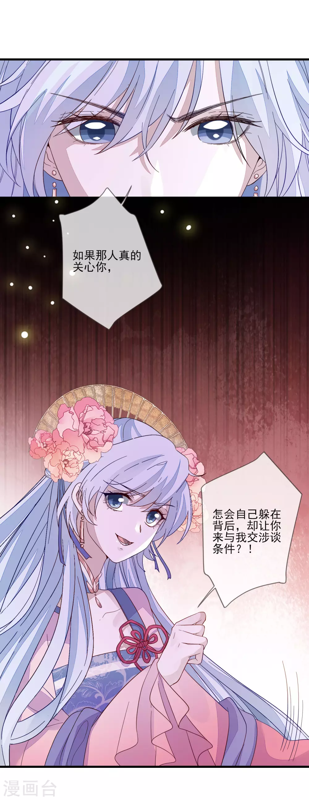 第131话 利用 第20页