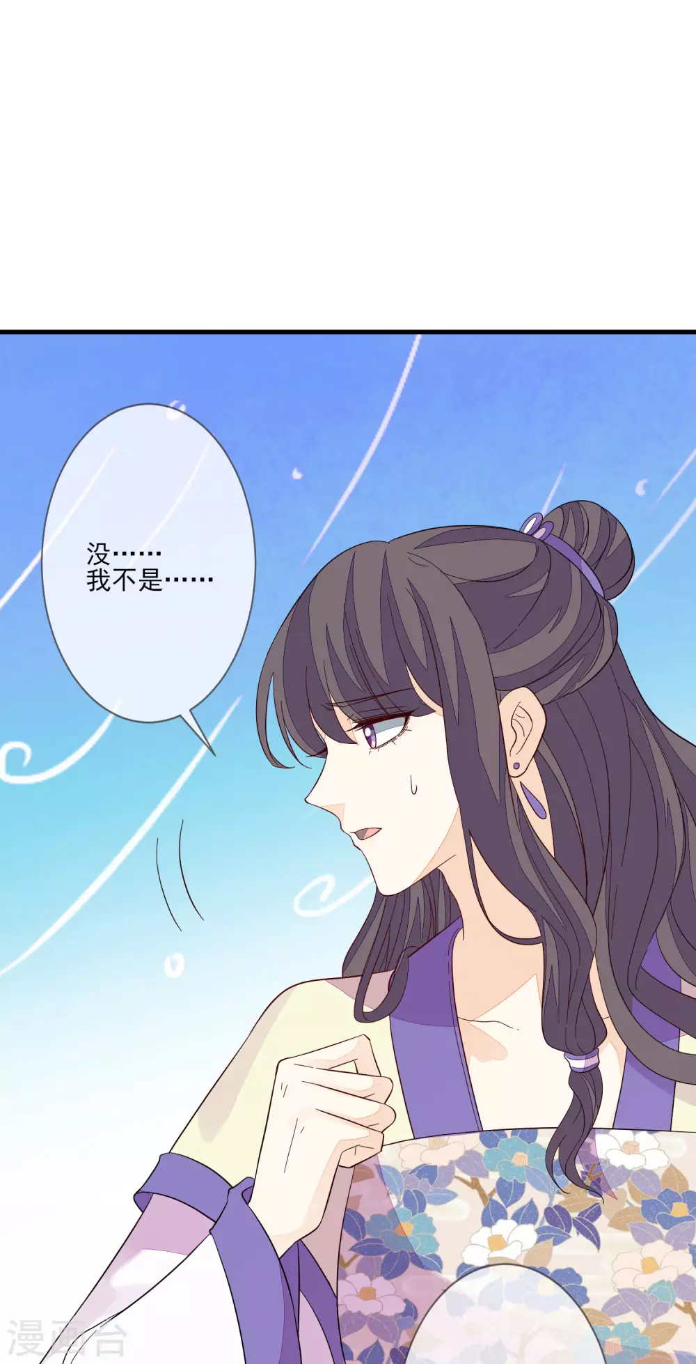 第131话 利用 第21页