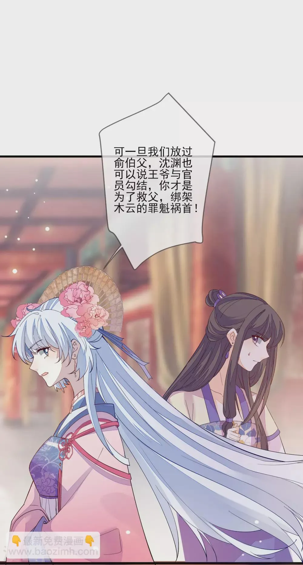 第131话 利用 第23页