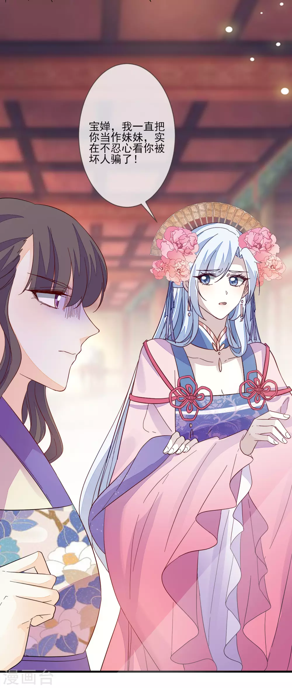 第131话 利用 第24页