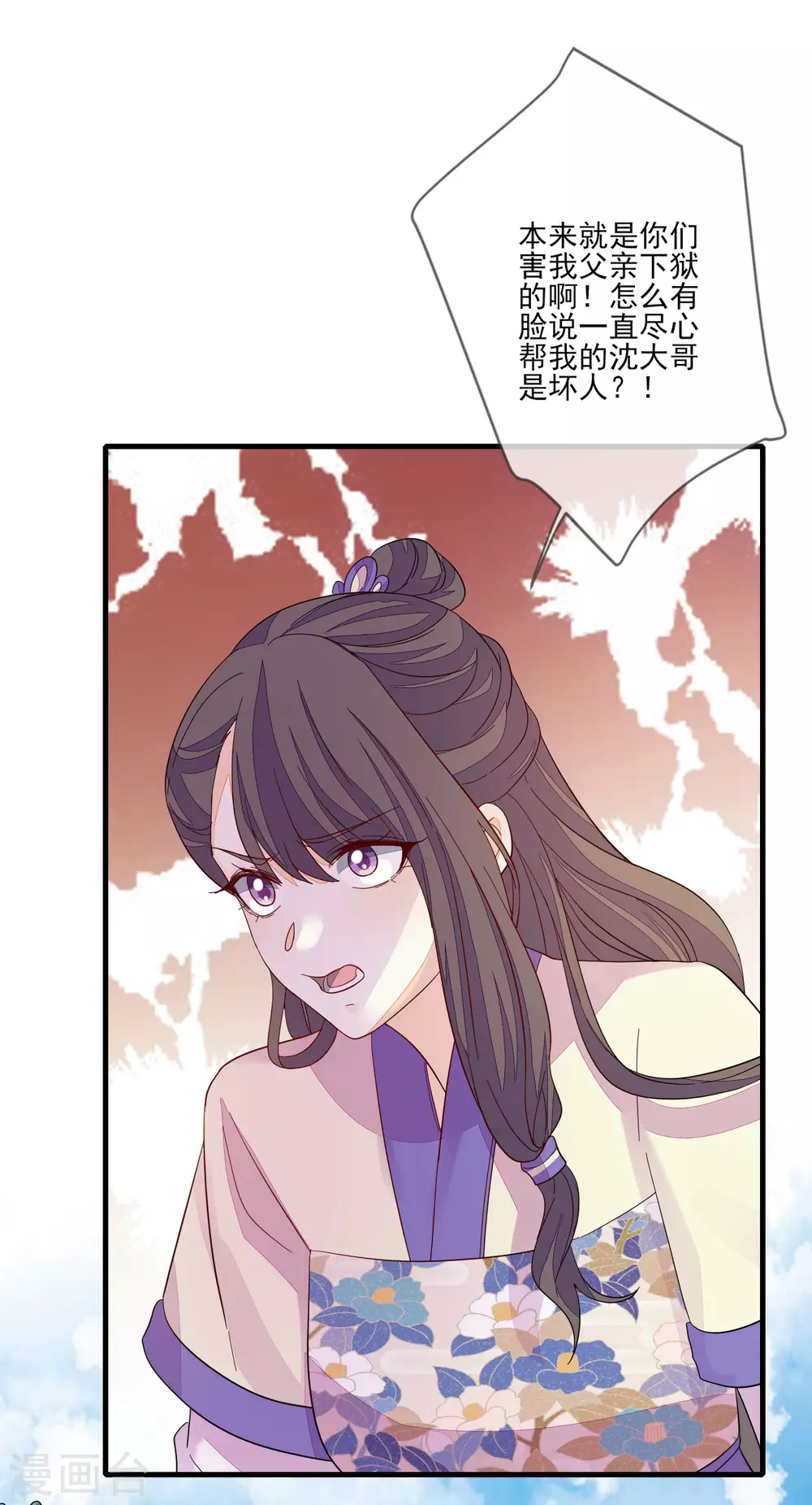 第131话 利用 第25页