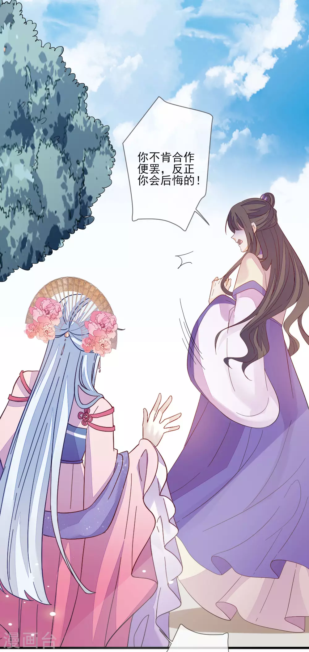 第131话 利用 第26页
