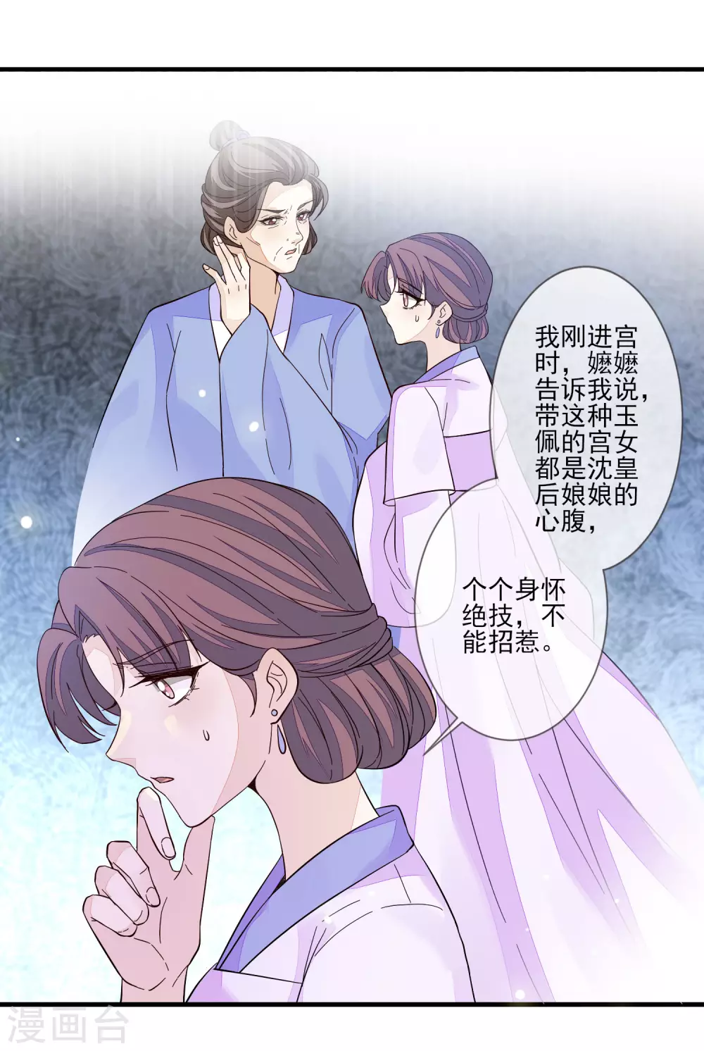 第130话 拜帖 第3页