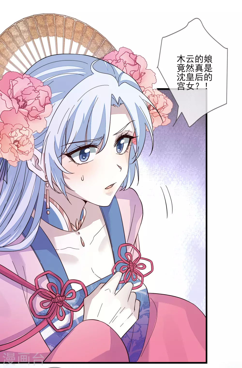 第130话 拜帖 第4页