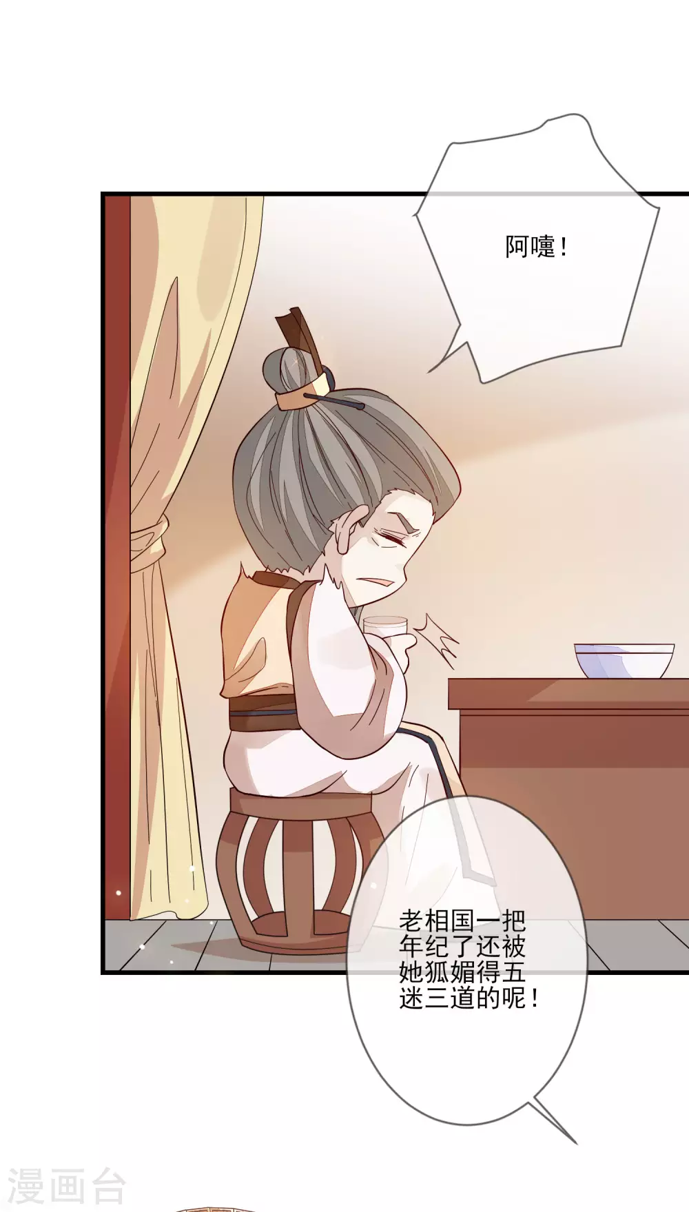 第130话 拜帖 第9页