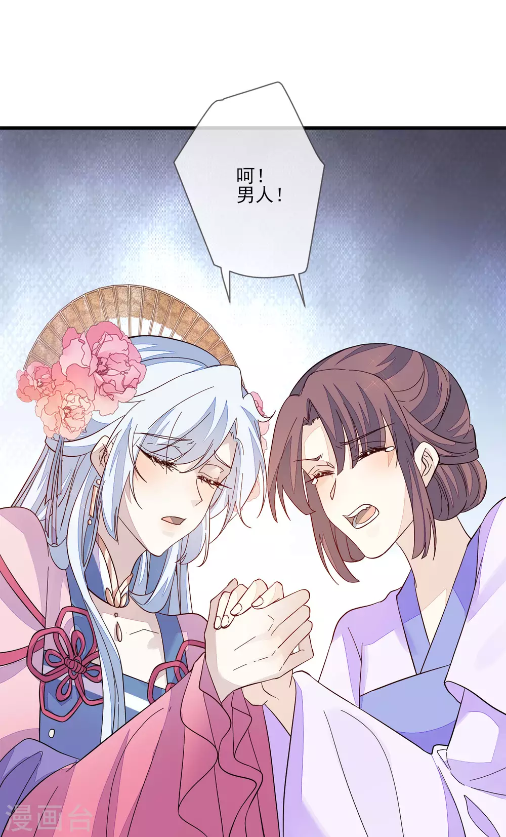 第130话 拜帖 第12页