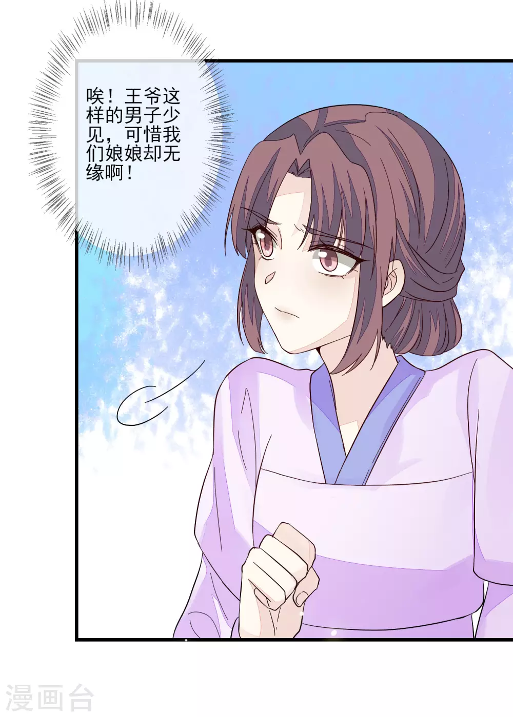第130话 拜帖 第15页