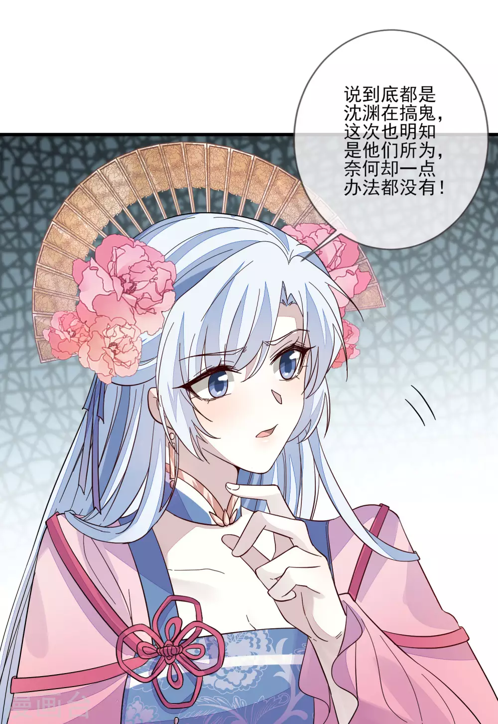 第130话 拜帖 第17页