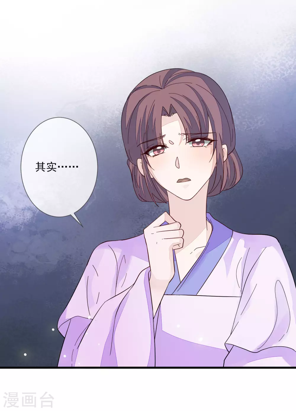 第130话 拜帖 第20页