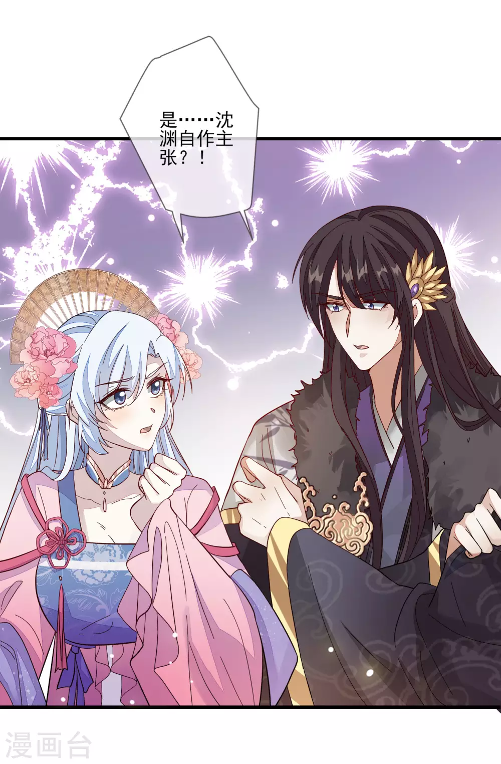 第130话 拜帖 第27页