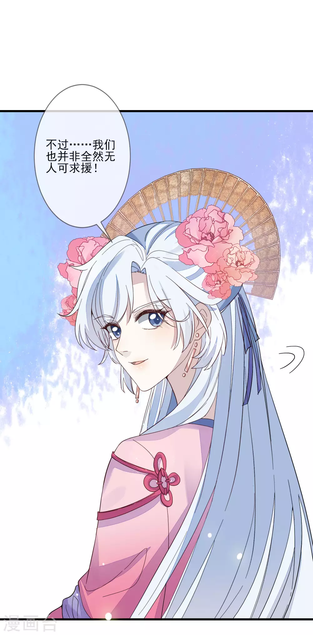 第129话 又是它 第2页