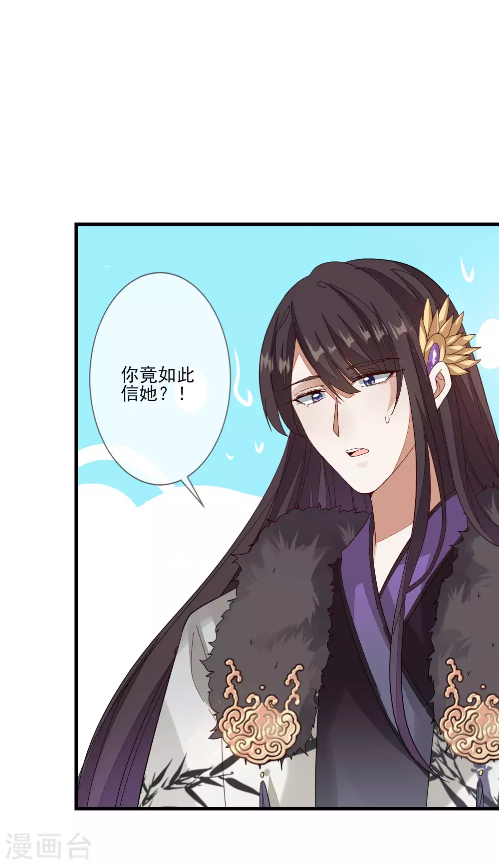 第129话 又是它 第4页