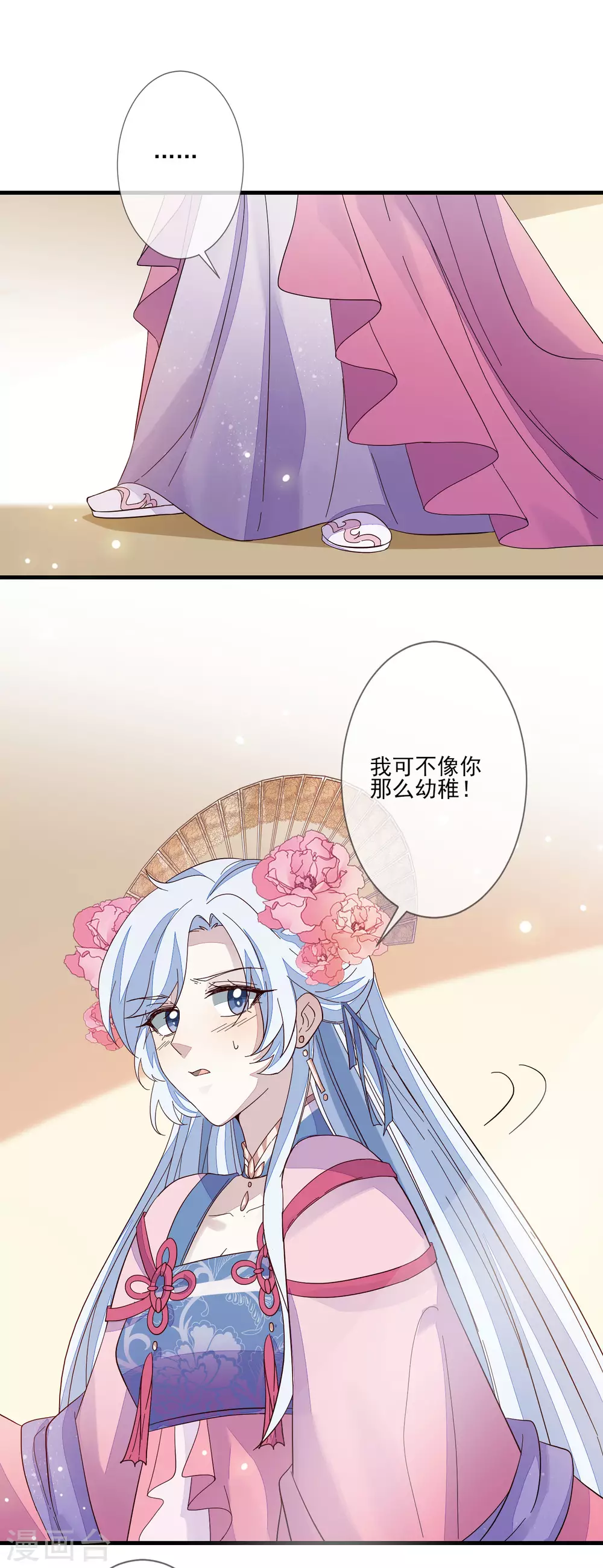 第129话 又是它 第7页