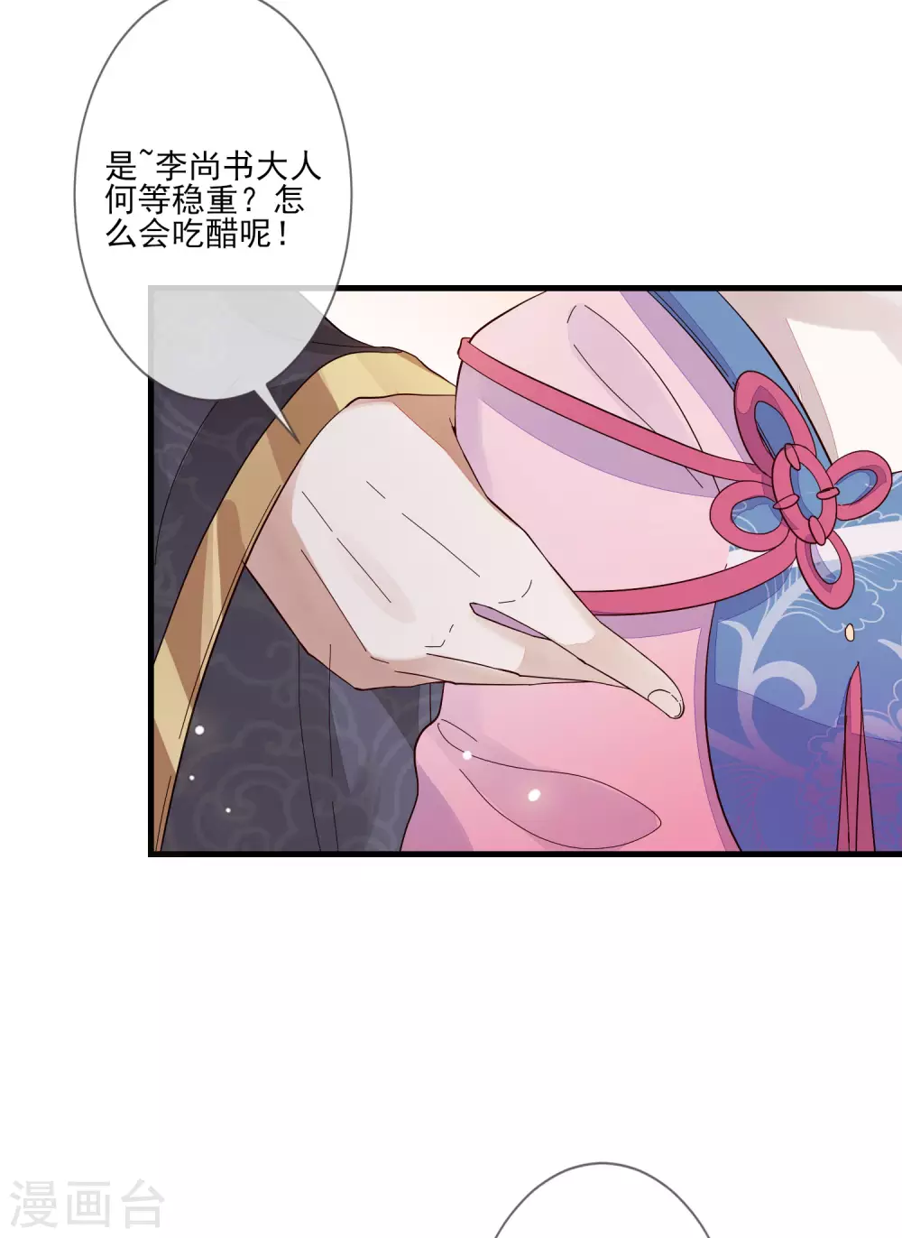 第129话 又是它 第8页