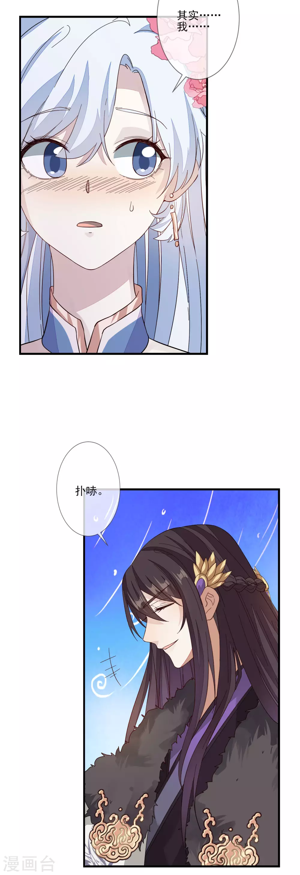 第129话 又是它 第10页
