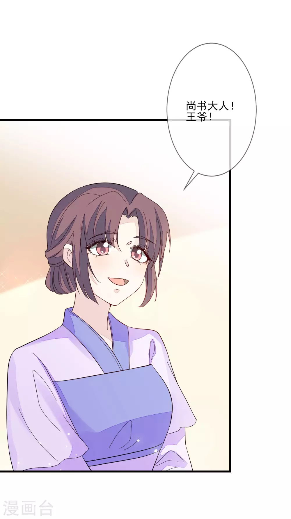 第129话 又是它 第13页