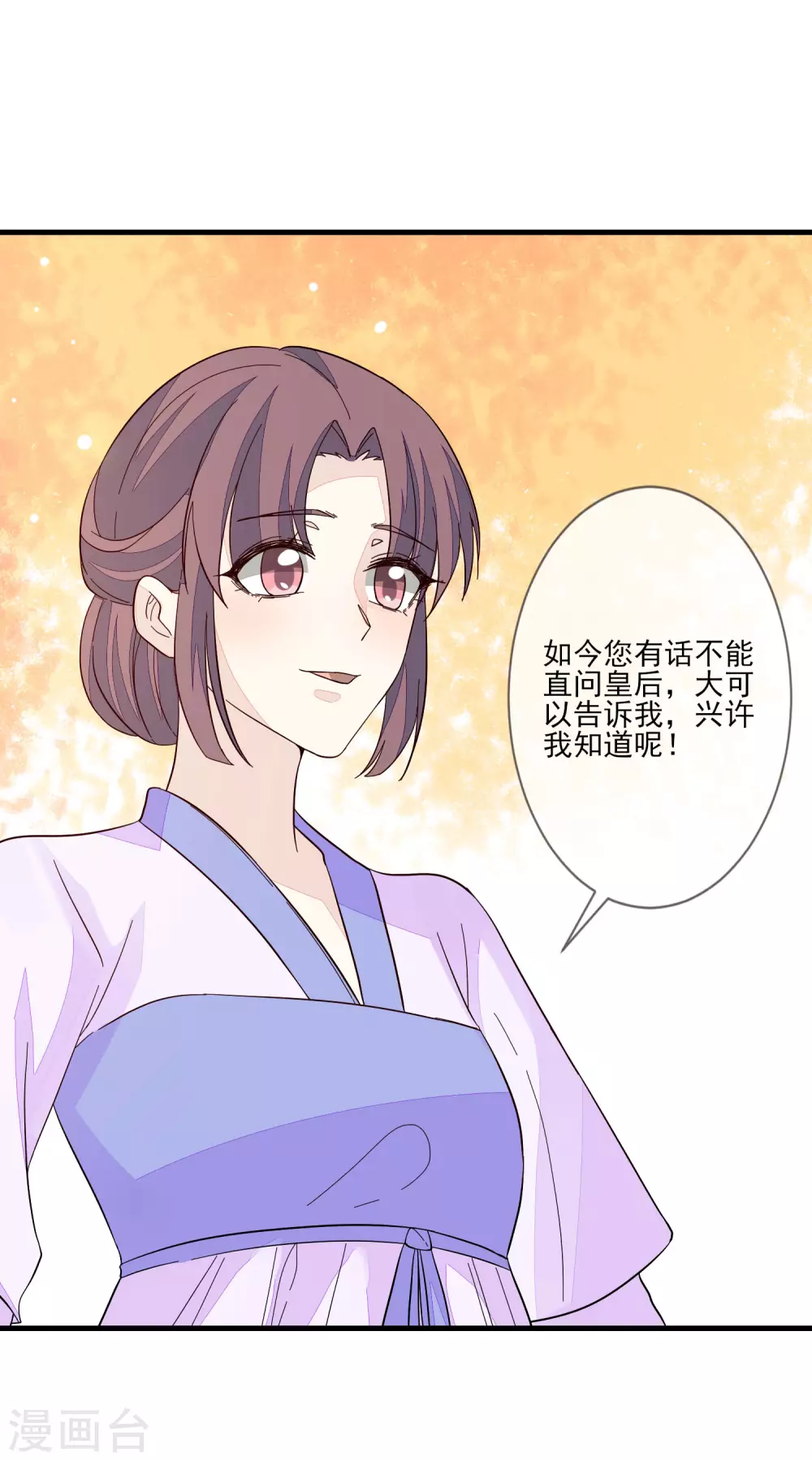 第129话 又是它 第19页