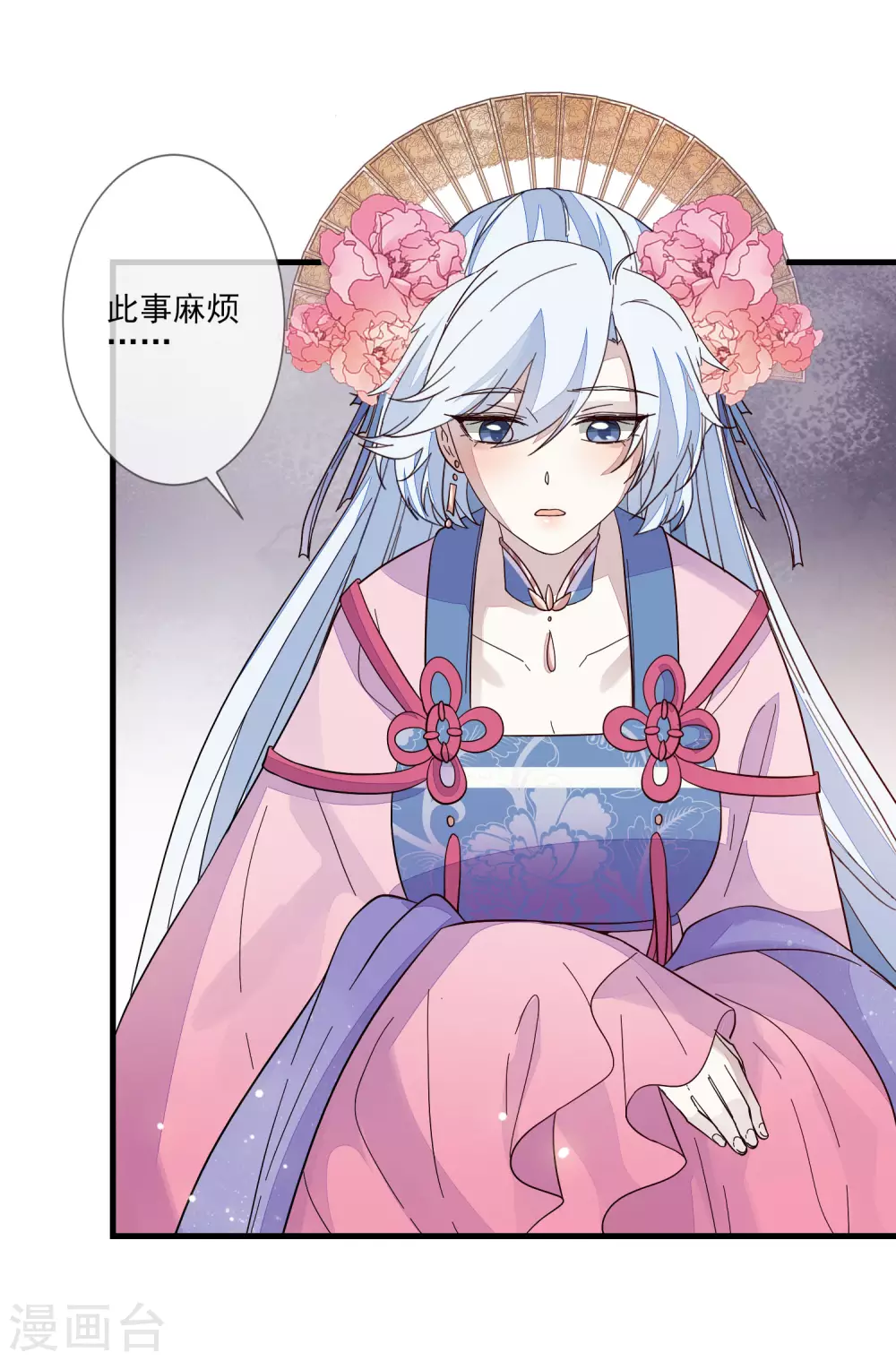 第129话 又是它 第21页