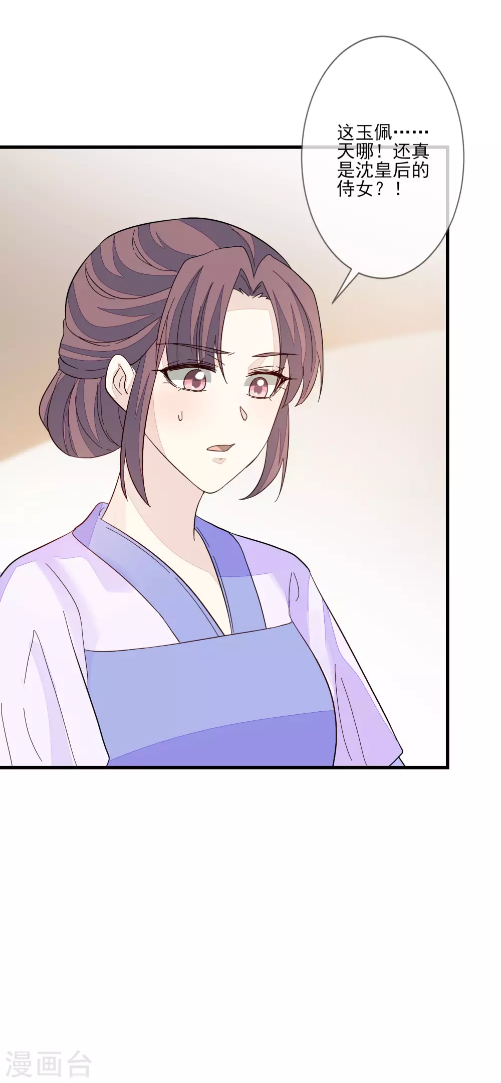 第129话 又是它 第32页