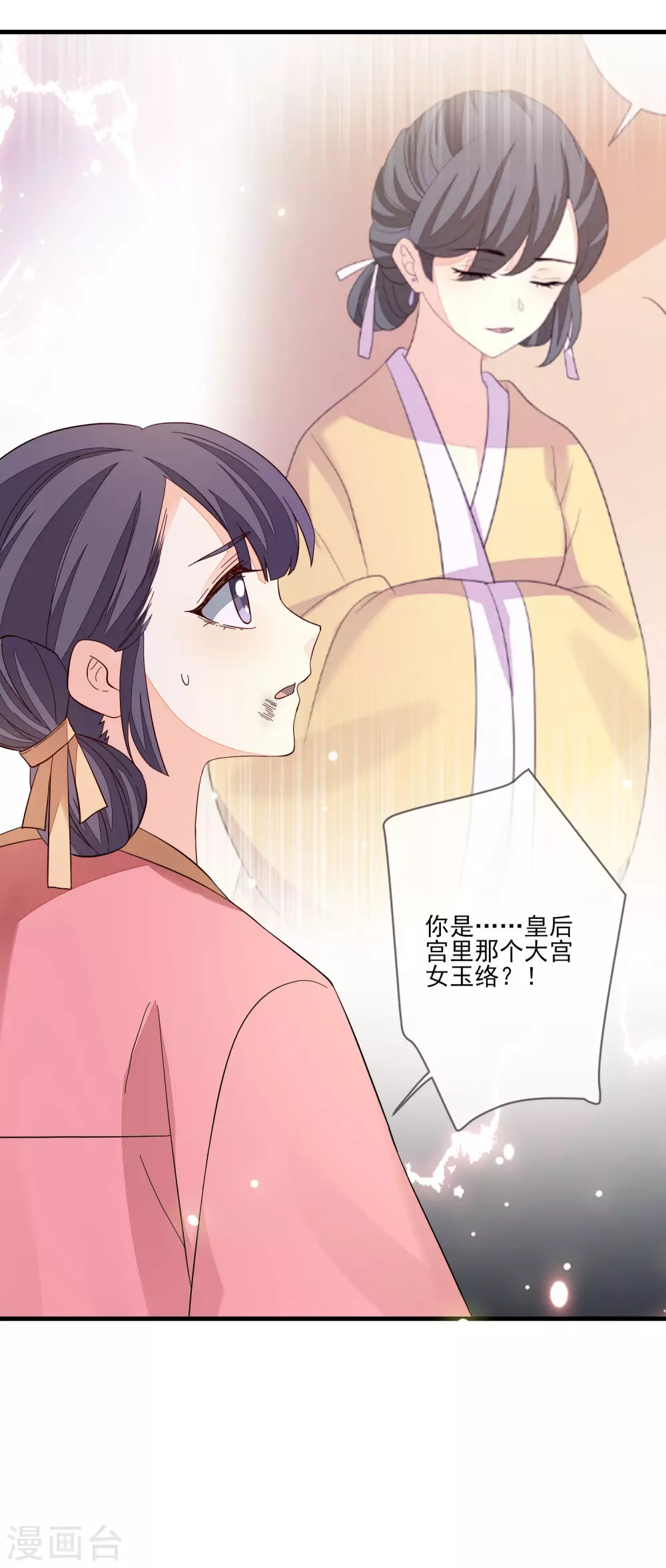 第128话 木云失踪 第8页