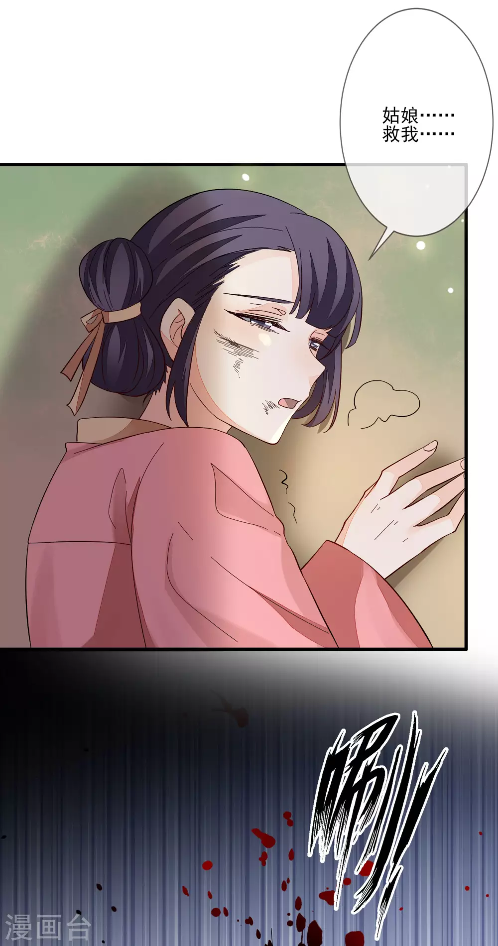 第128话 木云失踪 第14页