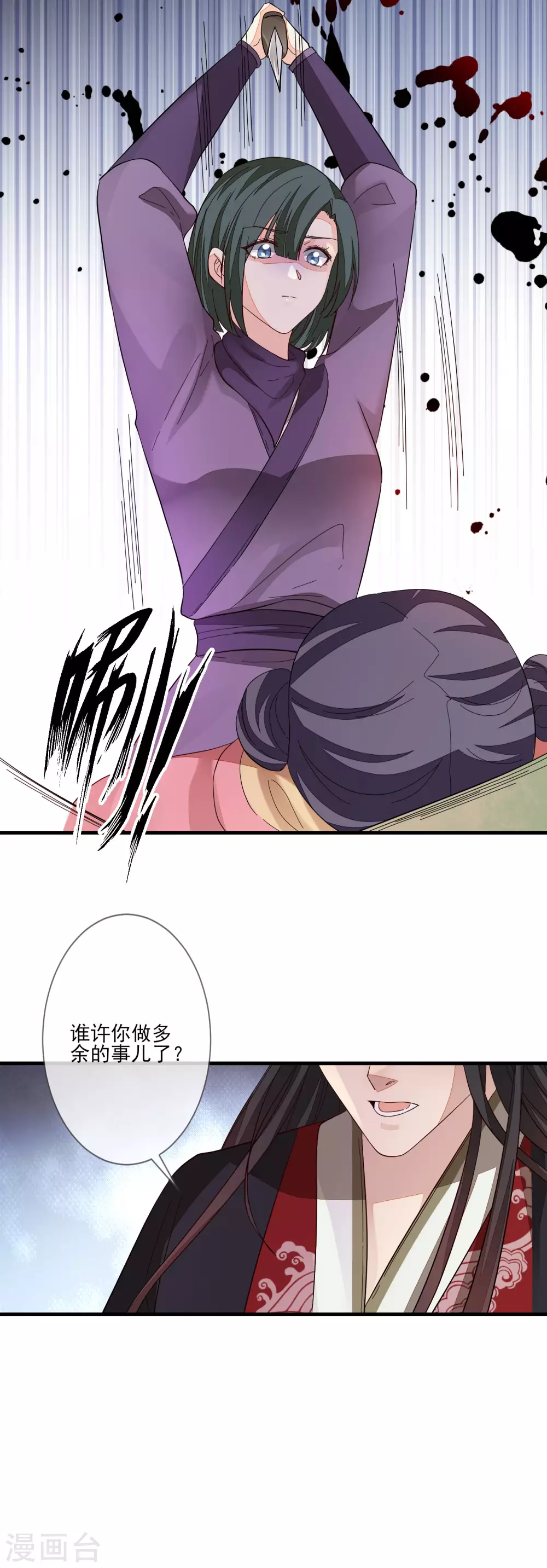 第128话 木云失踪 第15页
