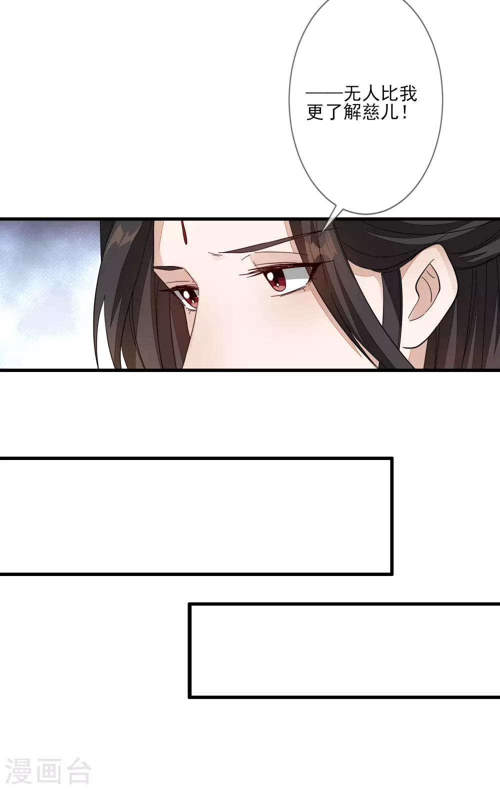 第128话 木云失踪 第17页