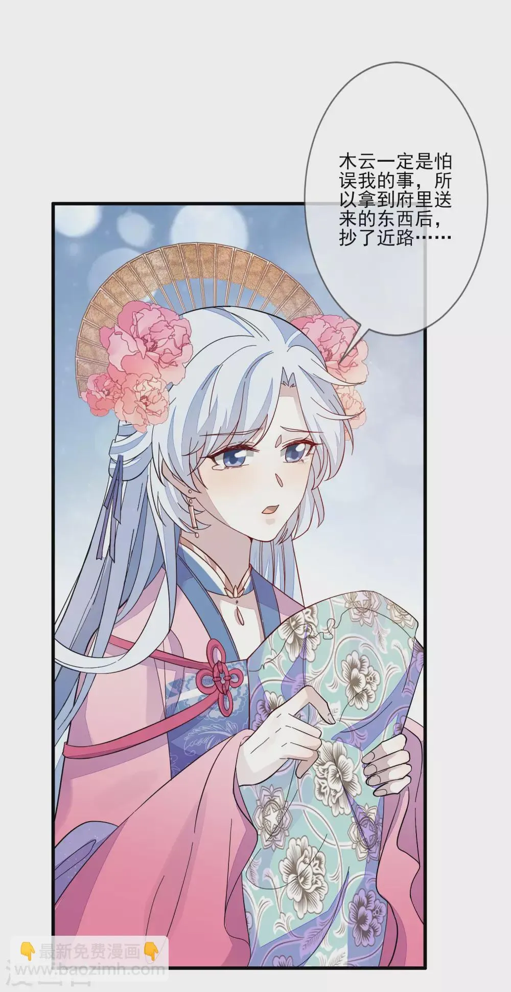 第128话 木云失踪 第19页