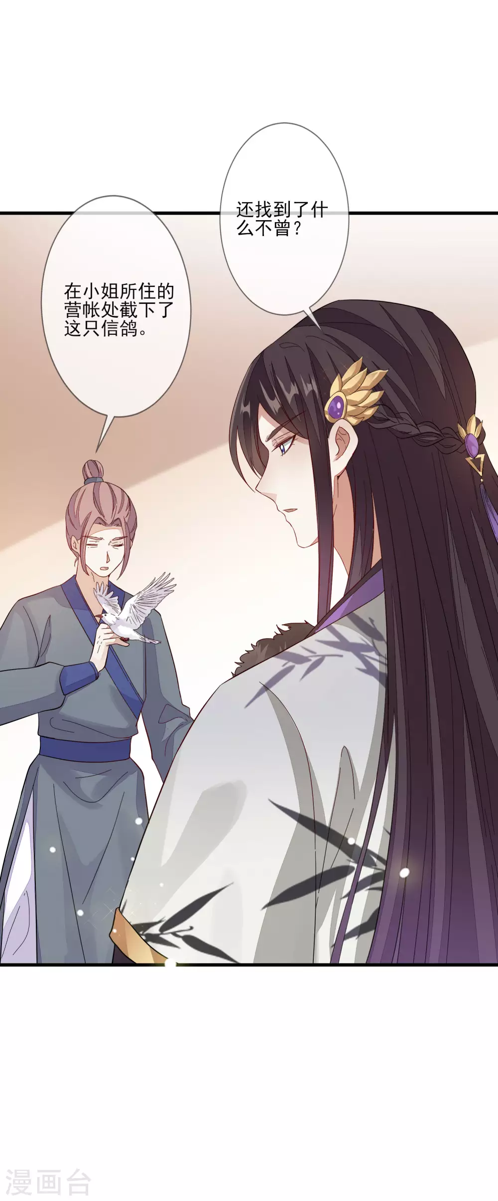 第128话 木云失踪 第20页
