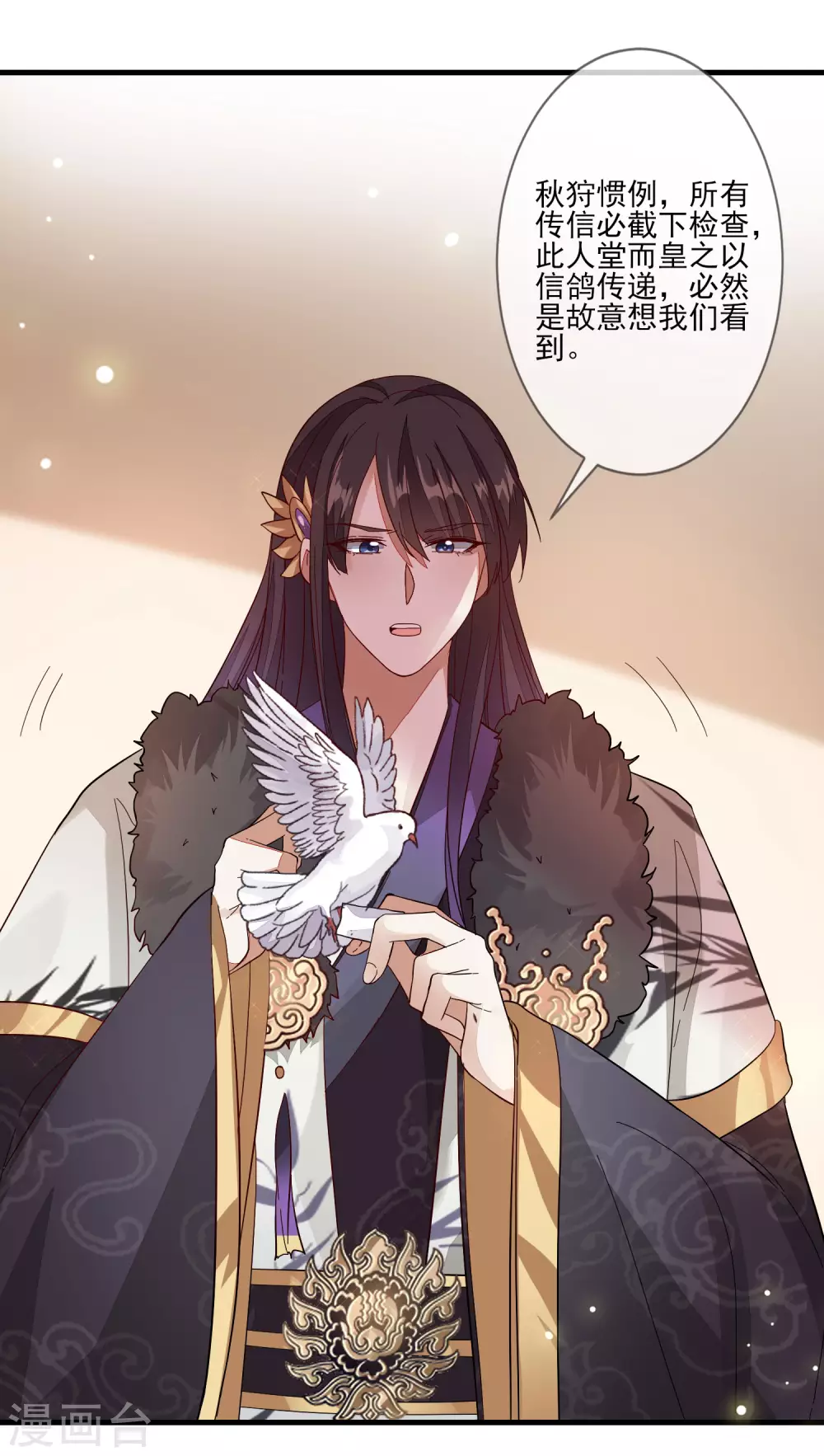 第128话 木云失踪 第21页