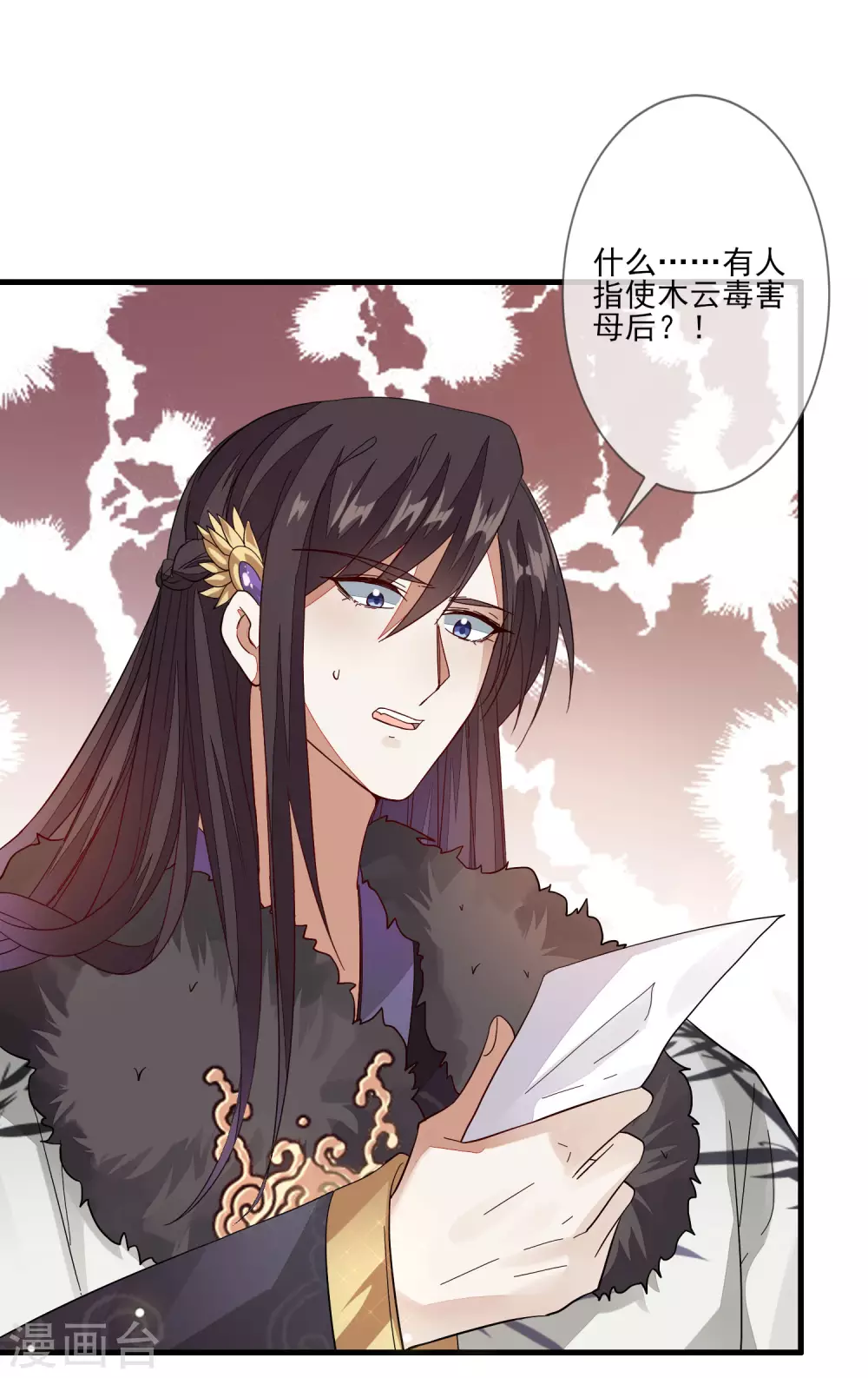 第128话 木云失踪 第22页