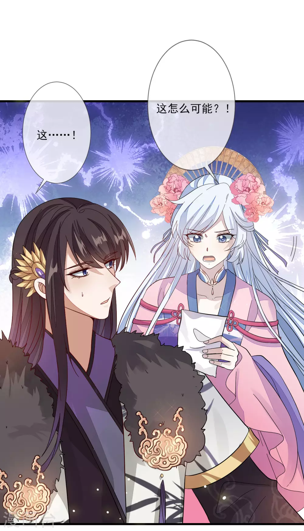 第128话 木云失踪 第23页