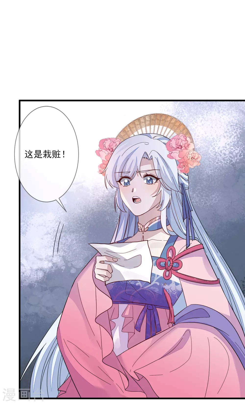 第128话 木云失踪 第24页