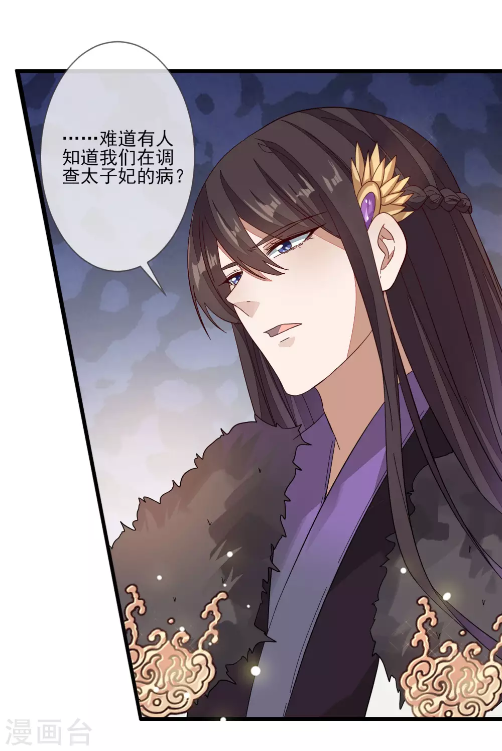 第128话 木云失踪 第27页