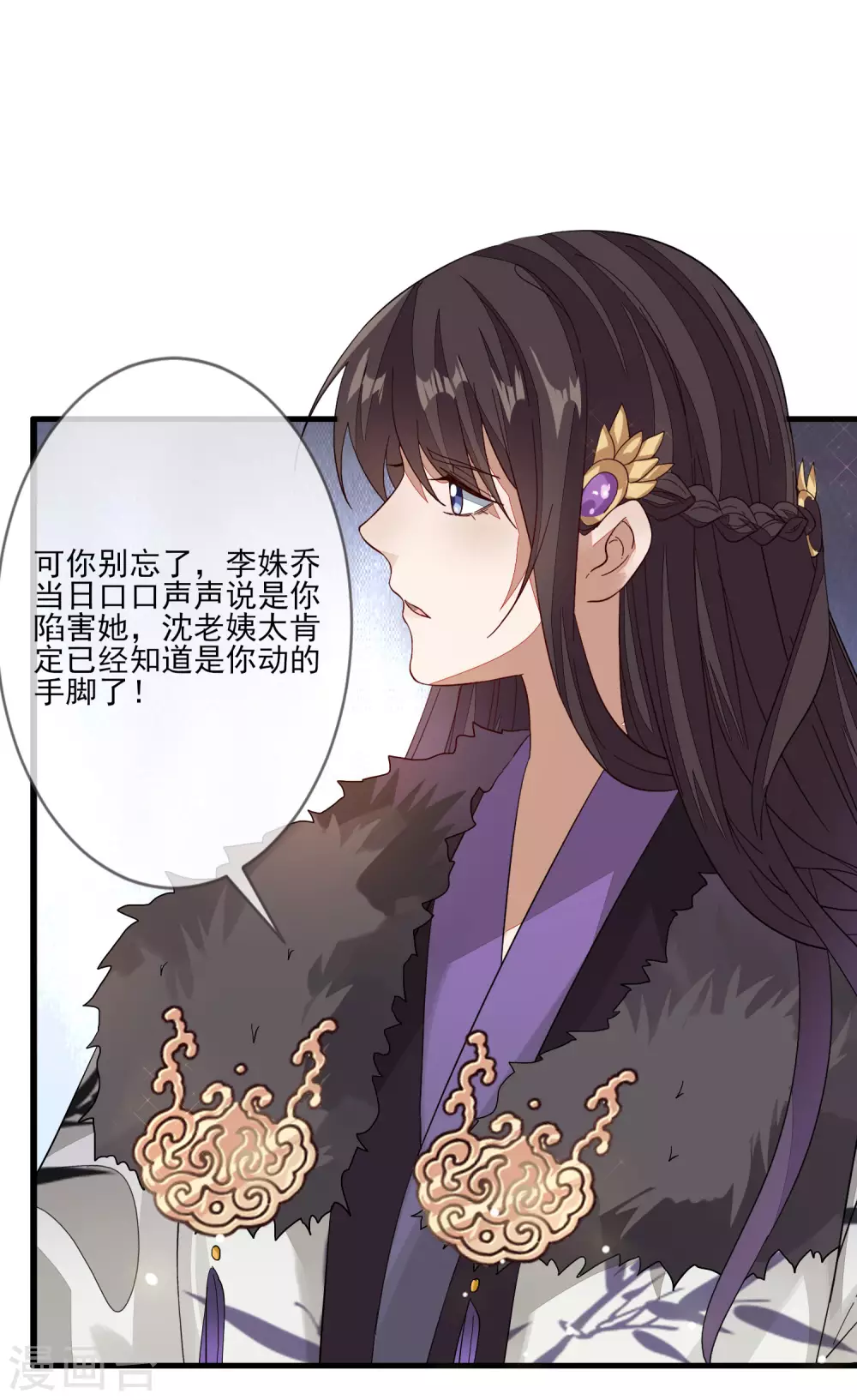 第128话 木云失踪 第30页