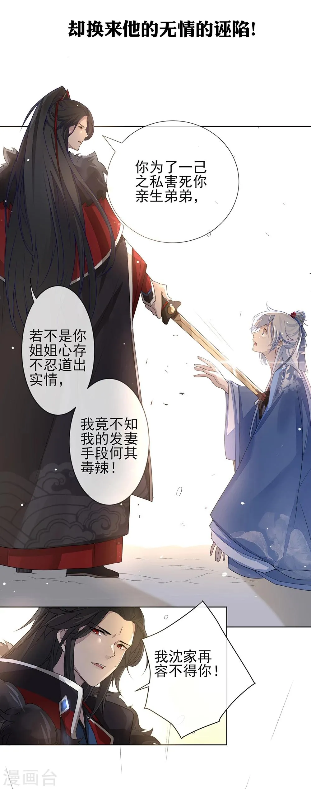 预告 第3页