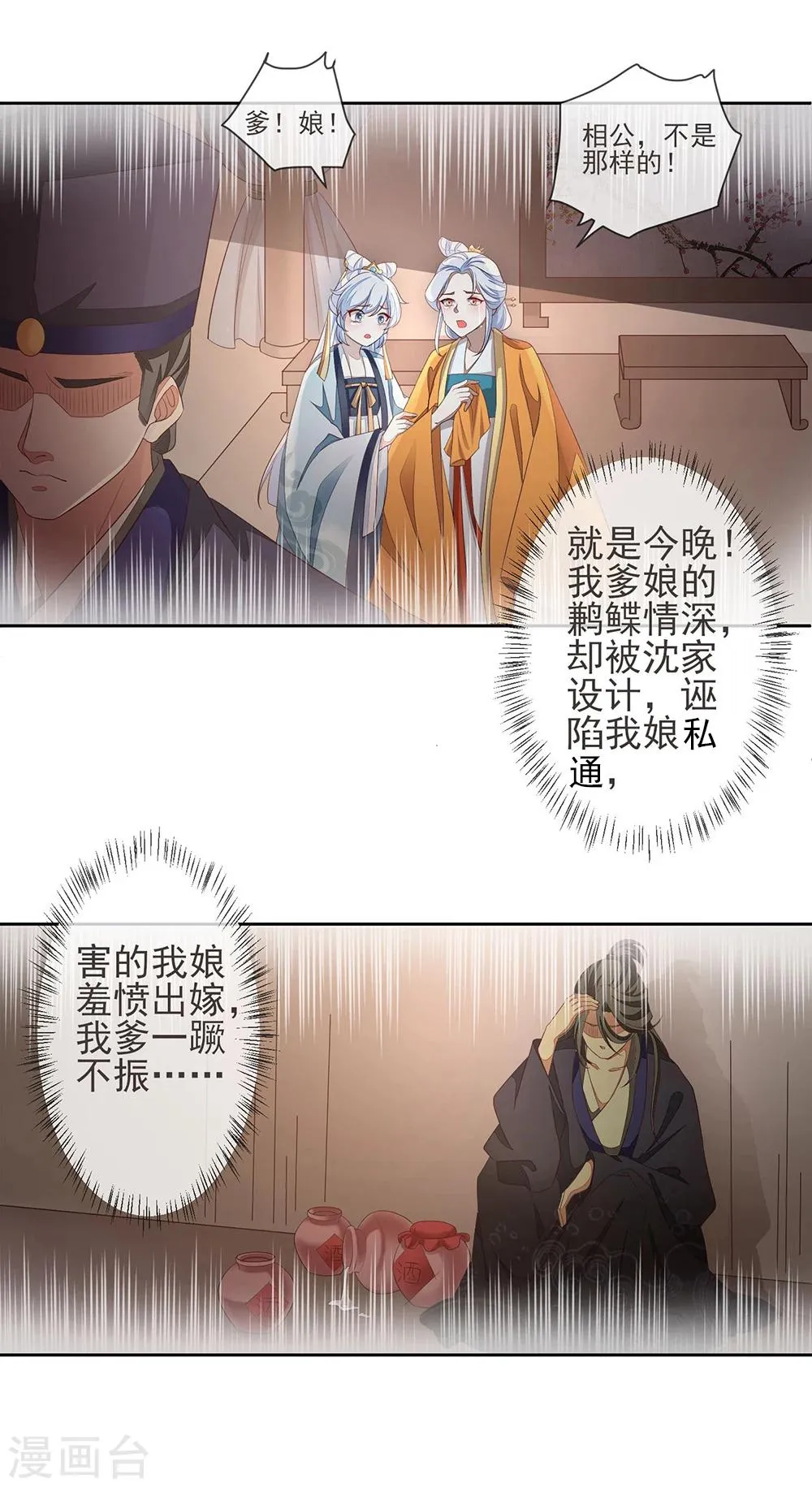 预告 第7页