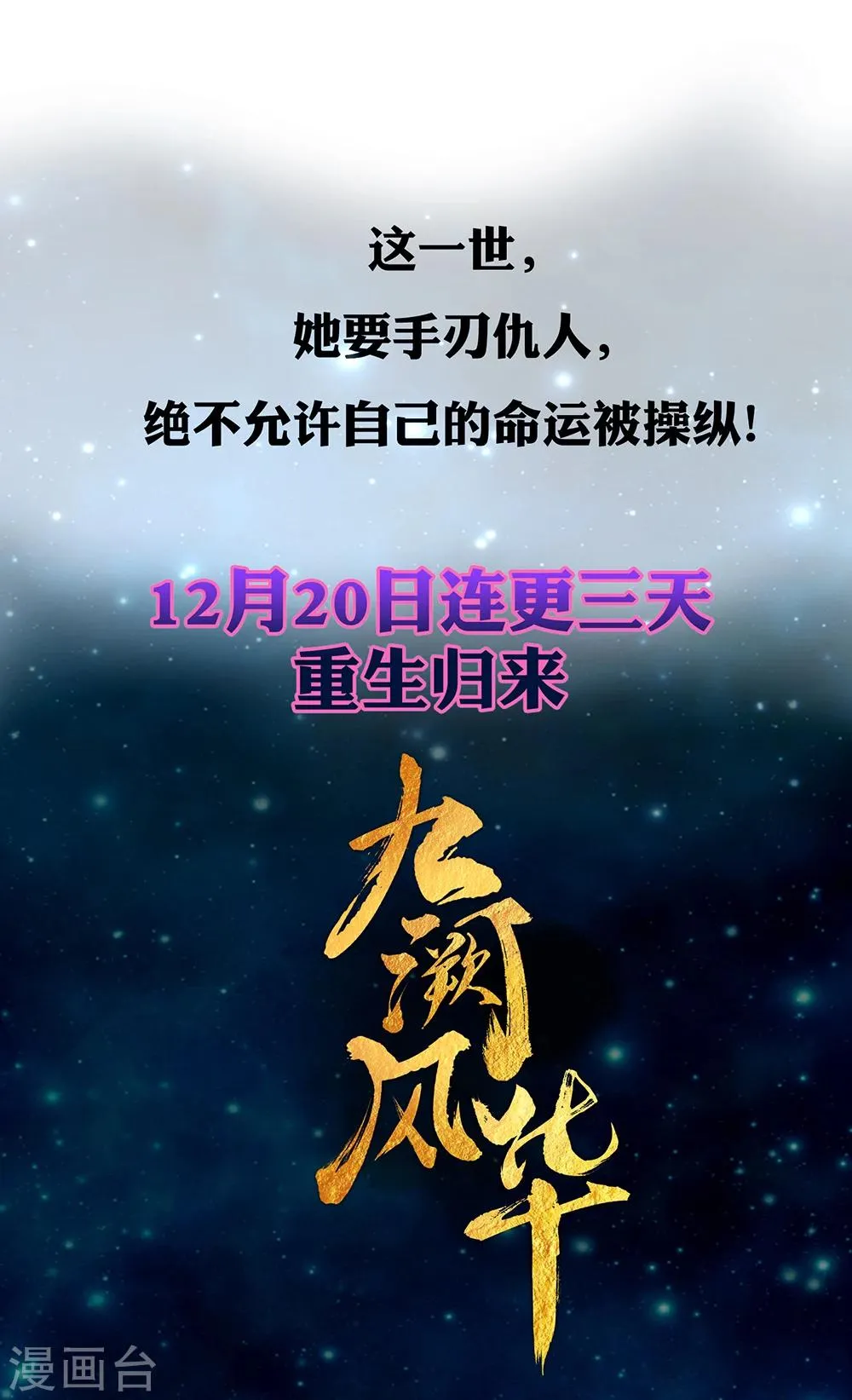 预告 第19页