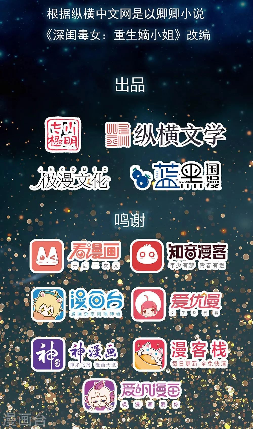 预告 第20页