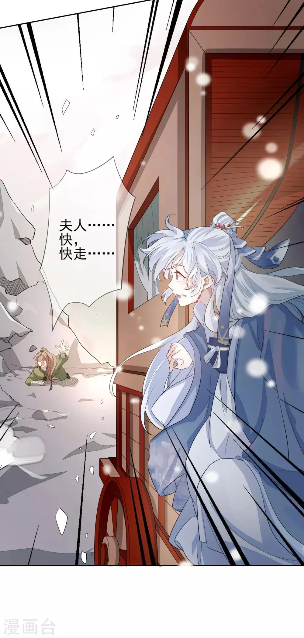 第1话 前世 第7页