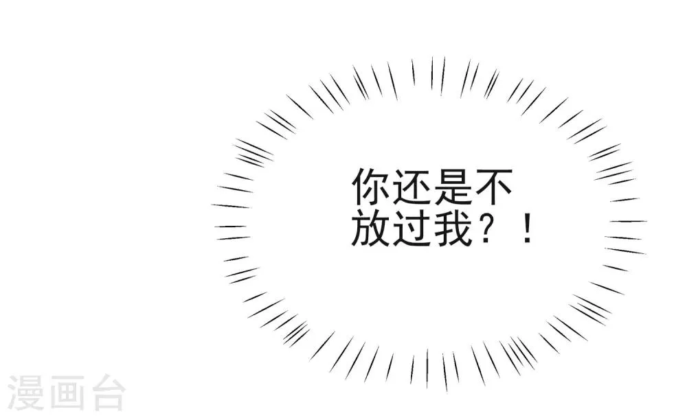 第1话 前世 第9页