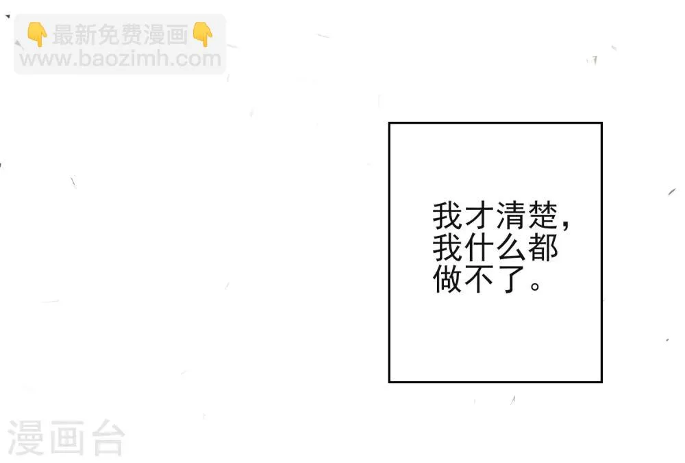 第1话 前世 第18页