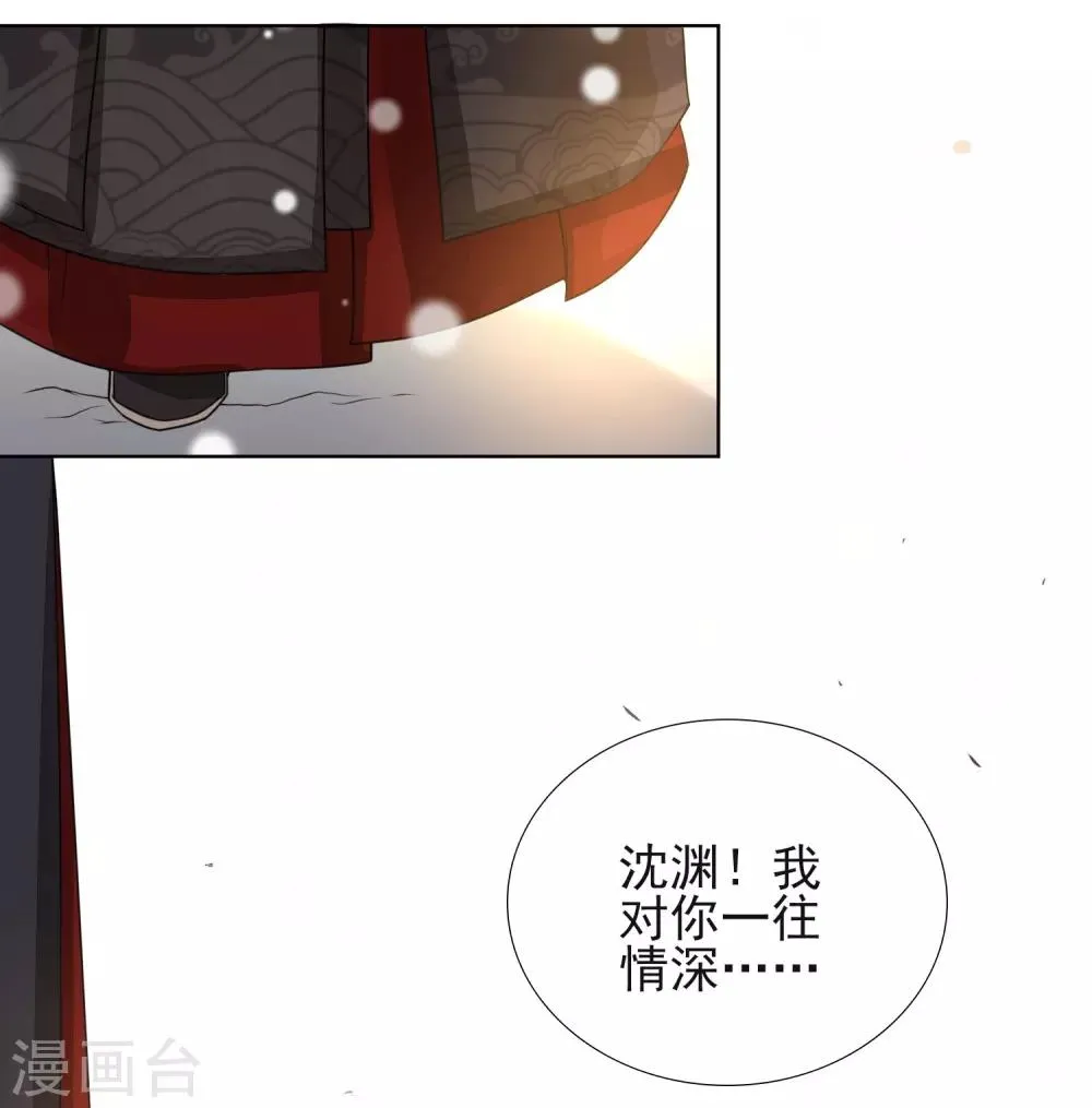 第1话 前世 第25页