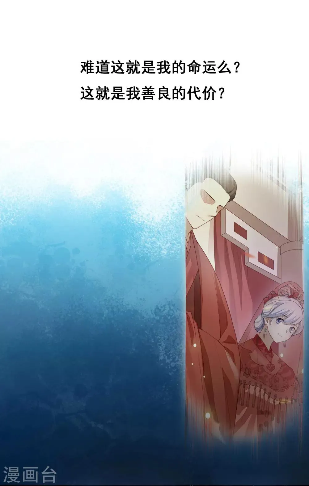 第1话 前世 第30页