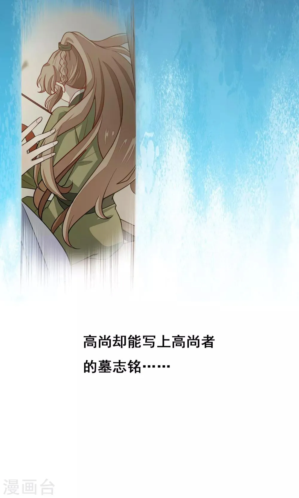 第1话 前世 第32页